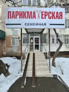 Фотография Айсо 3