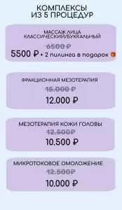 Фотография Косметологический кабинет 3