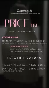 Фотография Студия реконструкции волос 5