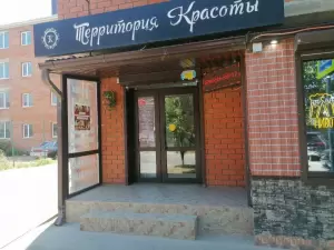 Фотография Территория красоты 0