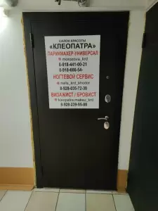 Фотография Клеопатра 0