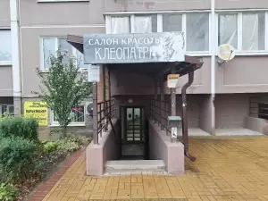 Фотография Клеопатра 4