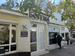 Фотография Богема 2