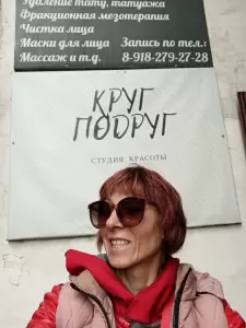 Фотография Круг подруг 2