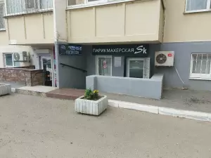 Фотография Sk 3