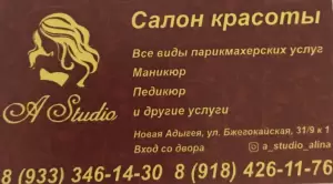Фотография A studio 1