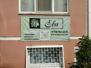 Фотография Ева 3