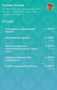 Фотография Elen Beauty 2