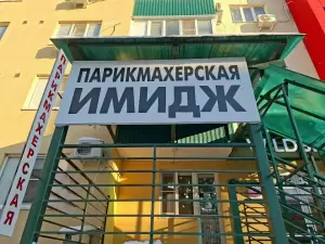 Фотография Имидж 2