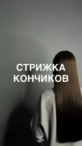 Фотография Keratin bar 4