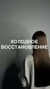 Фотография Keratin bar 5