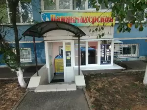 Фотография Салон красоты 4