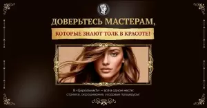 Фотография Цирюльникъ 4