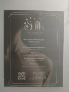 Фотография Кабинет эпиляции и татуажа 4