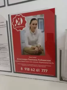 Фотография Я 5
