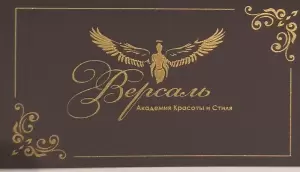 Фотография Версаль 3