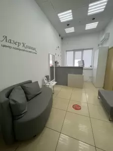 Фотография Лазер Клиник 1
