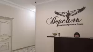 Фотография Версаль 4