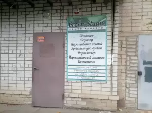 Фотография Green studio 1