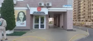 Фотография Чио Чио 5