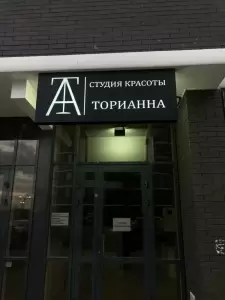 Фотография Студия бровей и ресниц 0